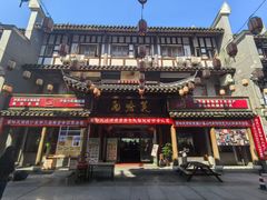 -沙县小吃文化城