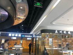 -横岗眼镜城
