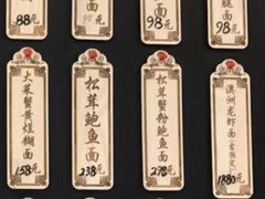-御面斋精品面馆