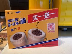 -麦当劳(塔园路店)