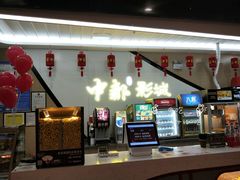 -中都影城(人人乐店)