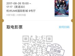 -UME影城(西城广场店)