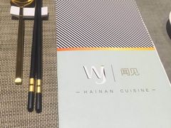 -闻见中国海南菜(K11店)