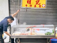 -明记牛杂(新马路分店)
