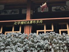 -寂照庵
