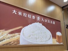 -米村拌饭(凯德和平广场店)