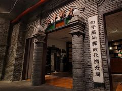 门面-和平菓局(王府井店)