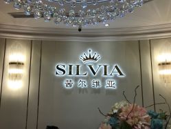-茜尔维亚修身连锁(杨浦五角场店)