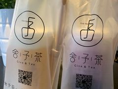 -舍予茶(桂林路店)