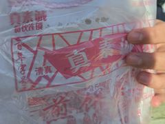 -真素诚(玉泉路总店)