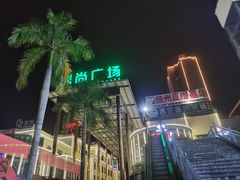 -胖阿姨米烂(四分店)