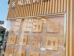 -霸王茶姬(五一路店)
