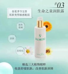 -0 SPA科技美肤·Valmont法儿曼品牌