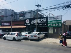 -百味源炭火烤翅 ·夜市大排档(酒仙桥店)
