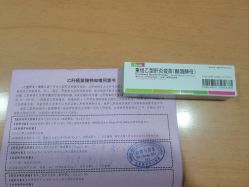 点击看大图 -北京嘉禾医疗
