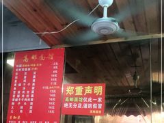 -高邮面馆(明瓦廊店)
