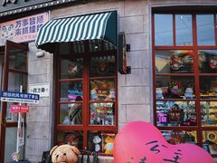 -上街里市集(悦喜客来广场店)