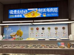 -海底捞火锅(步步高新天地店)