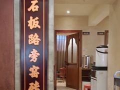 -乐乐大排档·30年老字号(浙江路店)