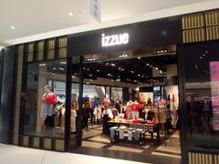 -izzue(合生汇店)