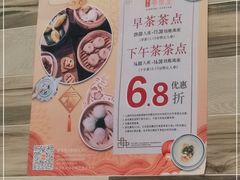 -粤食堂(天津和悦汇店)