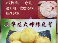 -奥华餐厅·老张记(台基厂店)