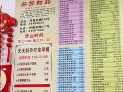 -芬芳甜品(同福路店)