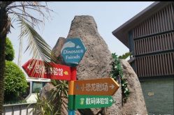 -恐龙探索乐园(磁器口店)