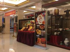 门面-鹿鸣春饭店(总店)