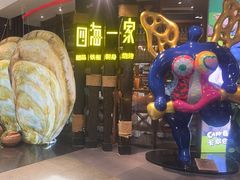 -四海一家自助餐(益田假日广场店)