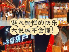 -北京前门大栅栏
