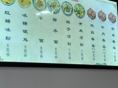 -洁美凉粉店(温江店)