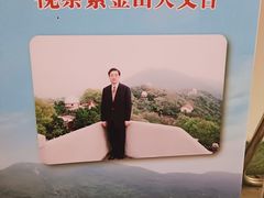 -紫金山天文台