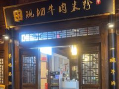 -恩阳古镇