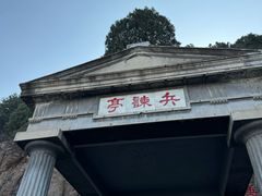-华清宫景区