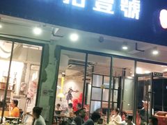 门面-肆拾壹號烤肉(龙岗店)
