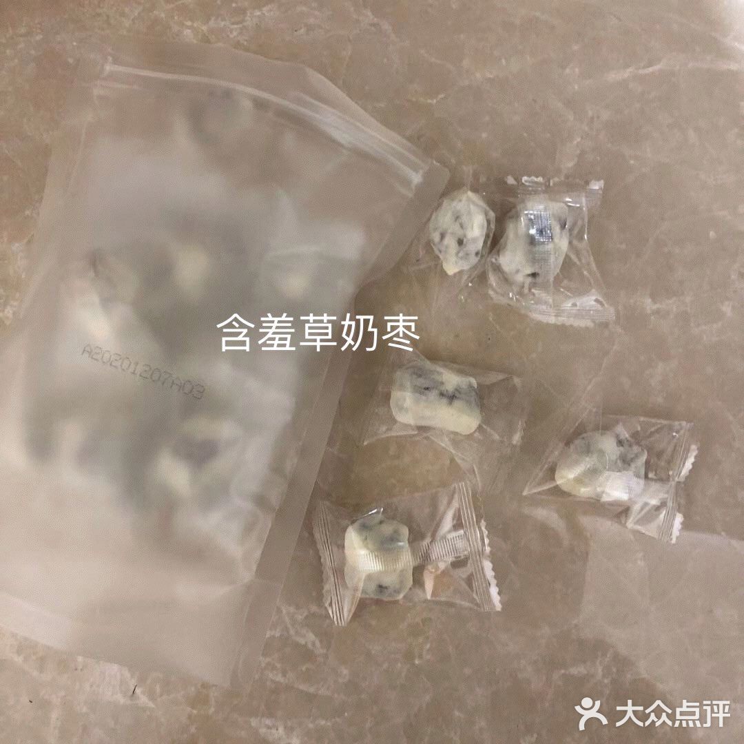 奶枣