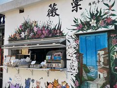 -三溪村