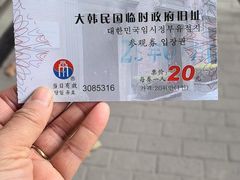 -大韩民国临时政府旧址