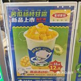 广州探店//茶救星球“苦瓜家族”再添新成员