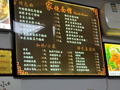 -家烧面馆【南山路知名经典面食】