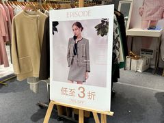 -伊势丹(现代城店)