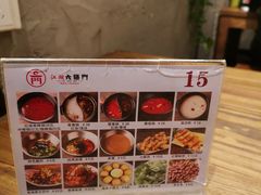 -江湖六膳門串串香(隆礼路店)