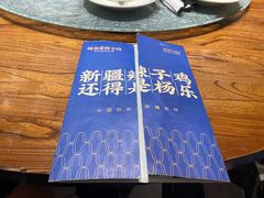 -杨乐辣子鸡(和田一街店)