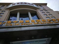 -北京广安门维景国际大酒店