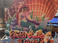 -长鹿旅游休博园