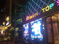 -觅KTV(岳峰大厦店)