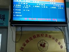 -吉林大学中日联谊医院(中心院区)