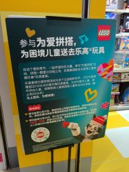 -乐高授权专卖店(中关村领展店)