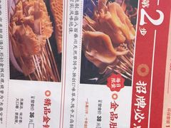 -杨翔豆皮涮牛肚(华阳城店)